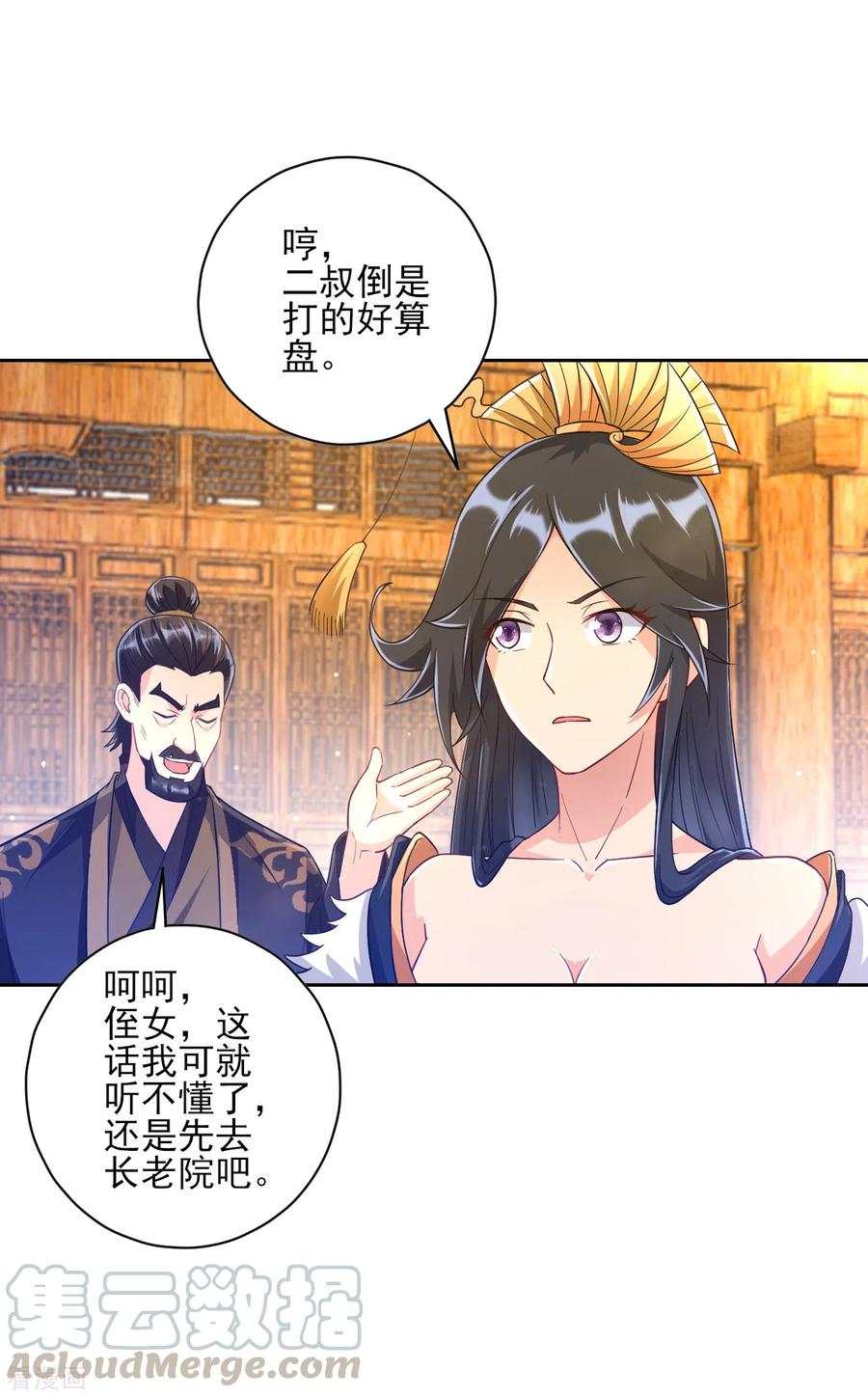 一等家丁224话 叶家擂台比武