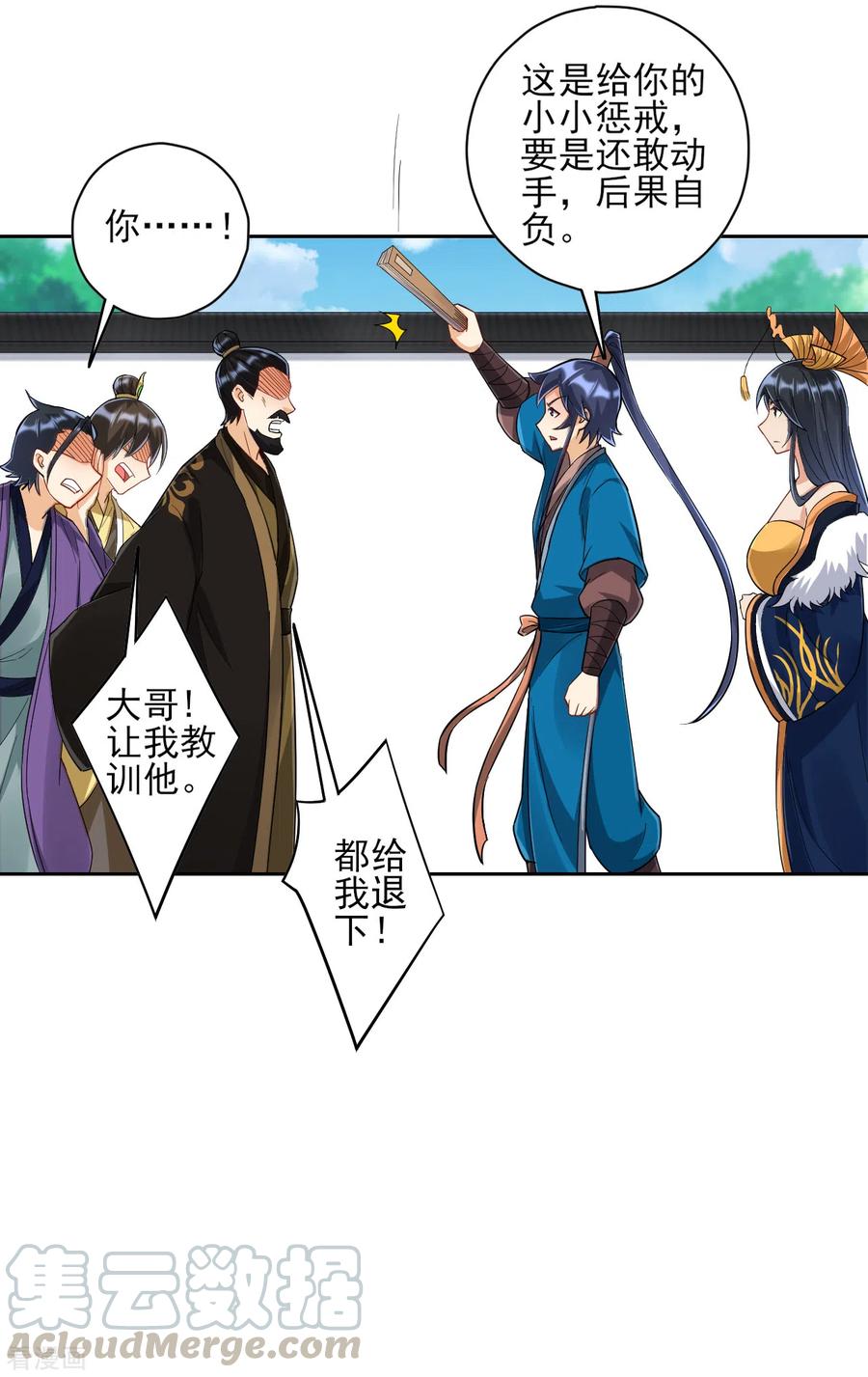 一等家丁224话 叶家擂台比武