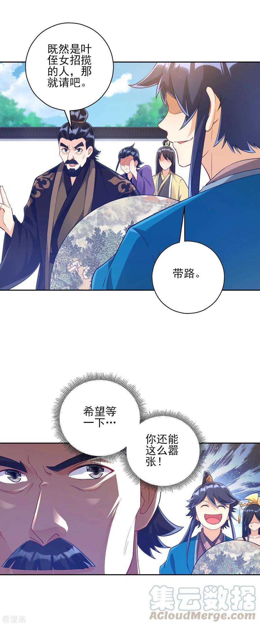 一等家丁224话 叶家擂台比武