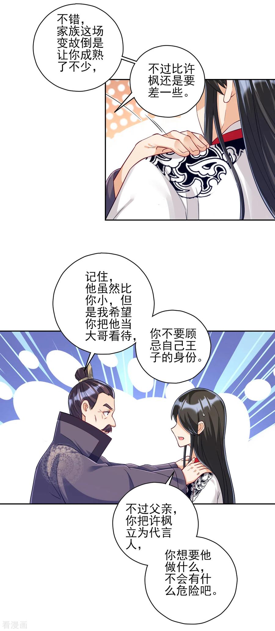 一等家丁224话 叶家擂台比武