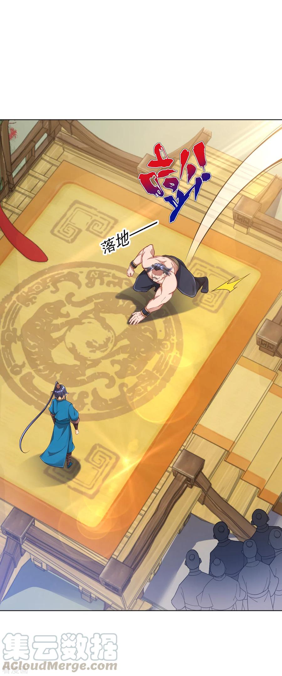 一等家丁225话 制造破绽