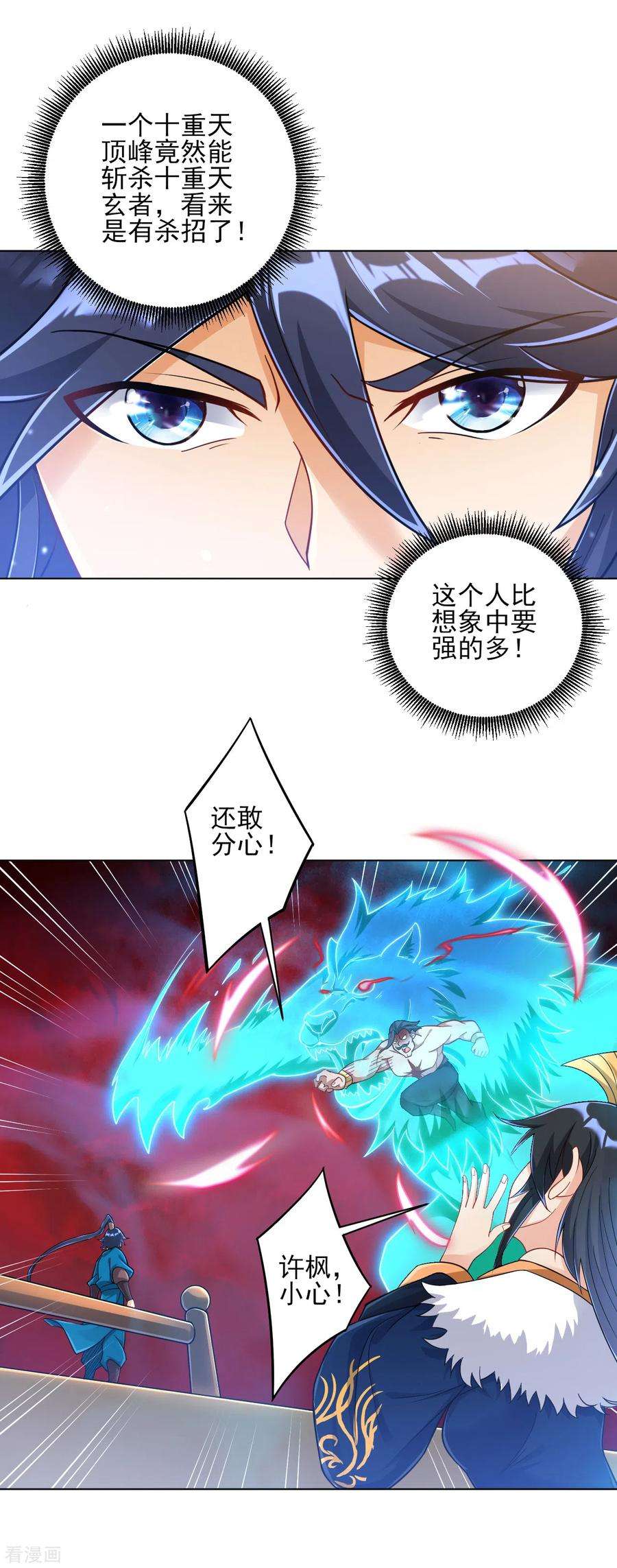 一等家丁225话 制造破绽