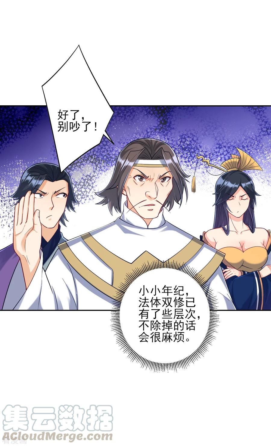 一等家丁225话 制造破绽