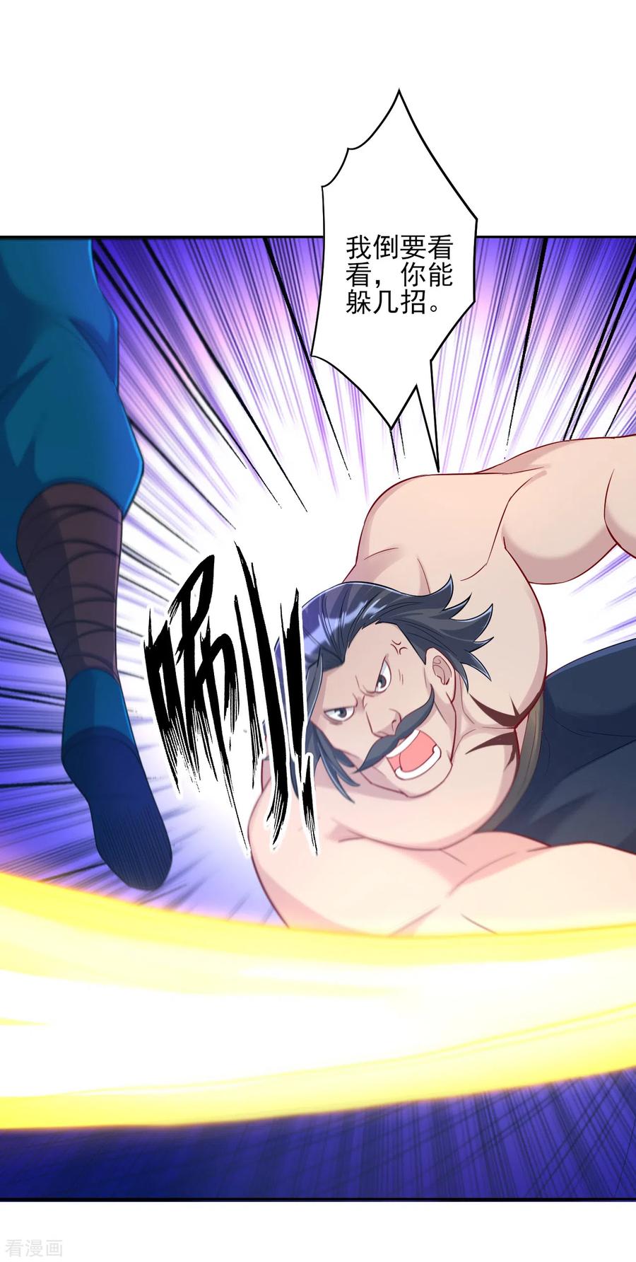 一等家丁225话 制造破绽