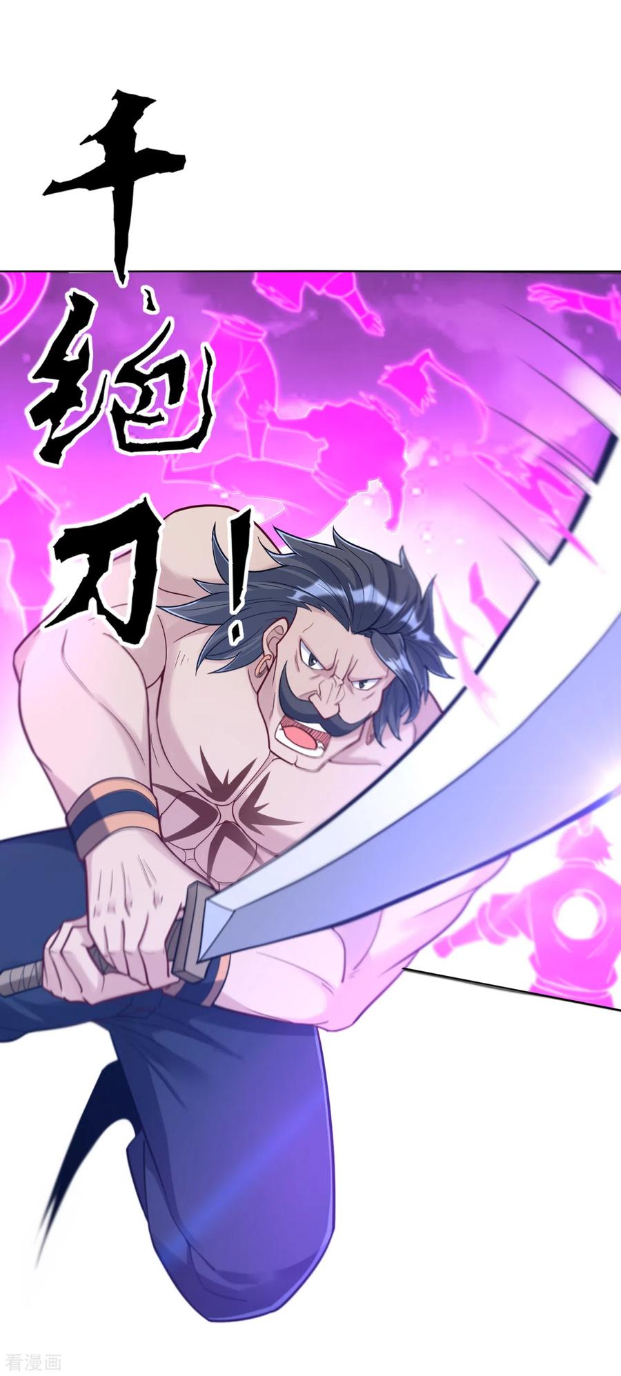 一等家丁225话 制造破绽