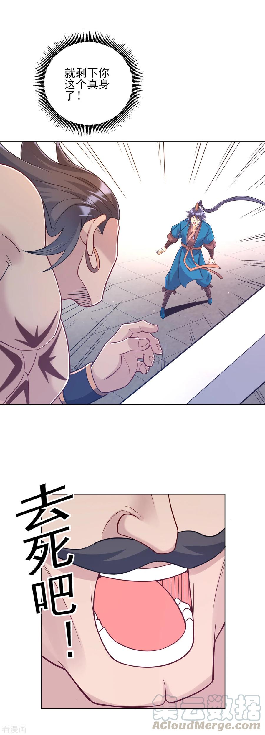 一等家丁225话 制造破绽