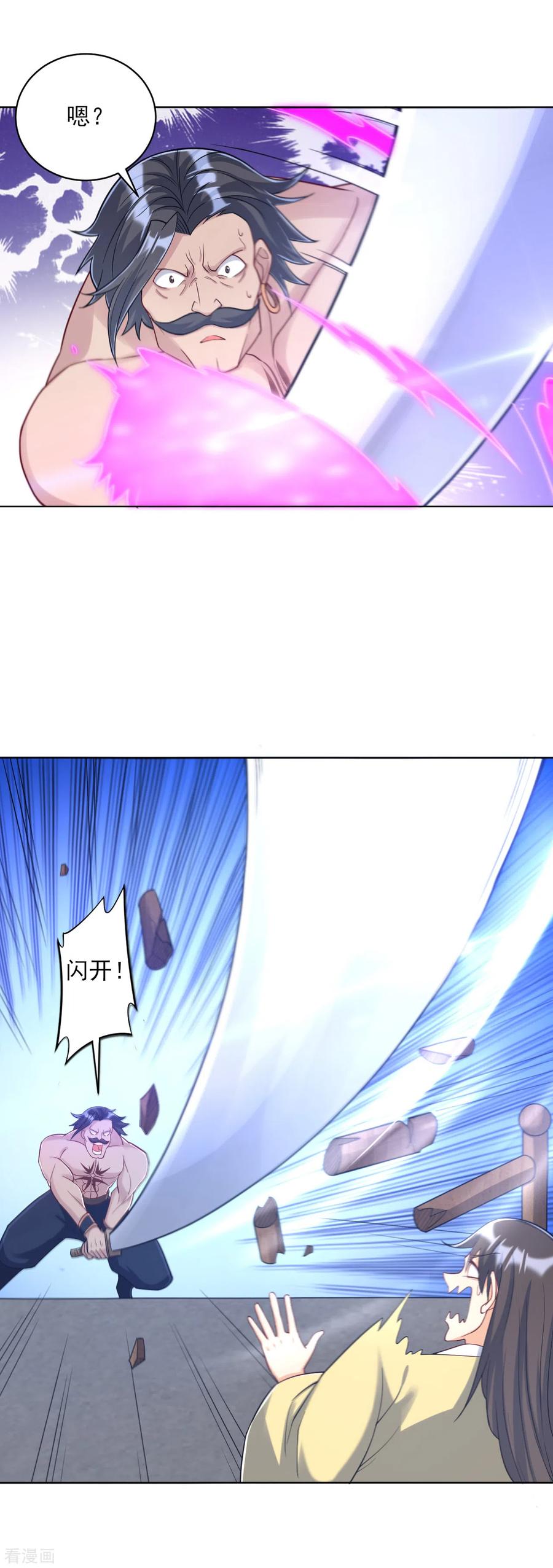 一等家丁225话 制造破绽