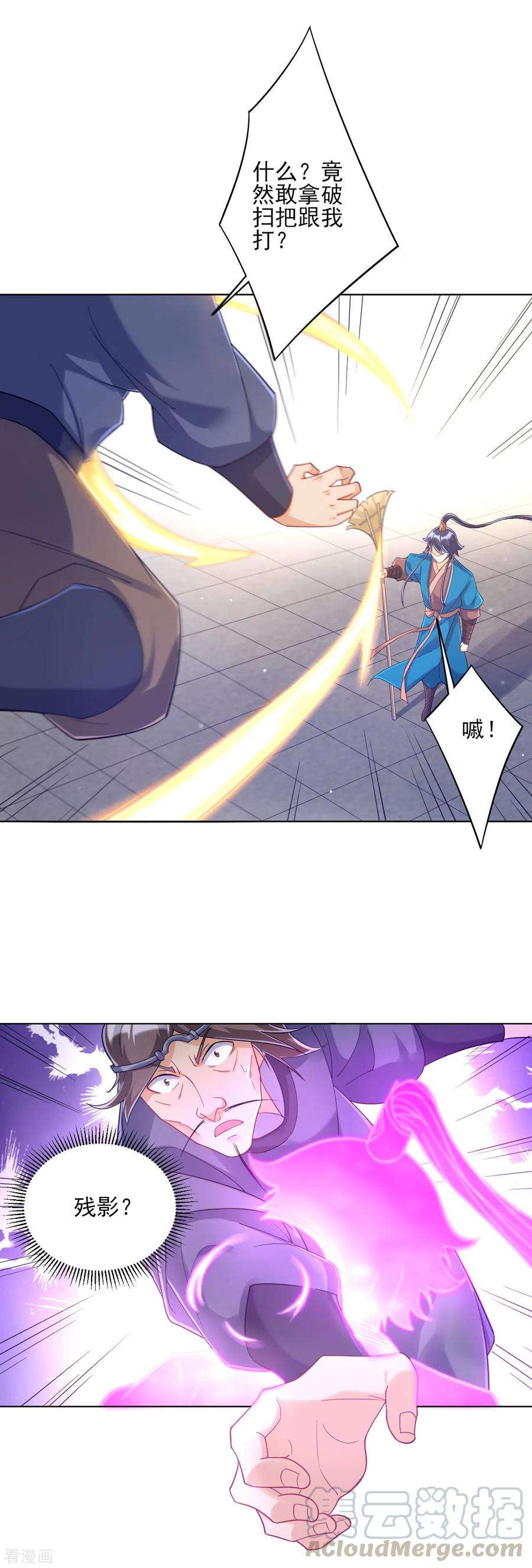 一等家丁225话 制造破绽