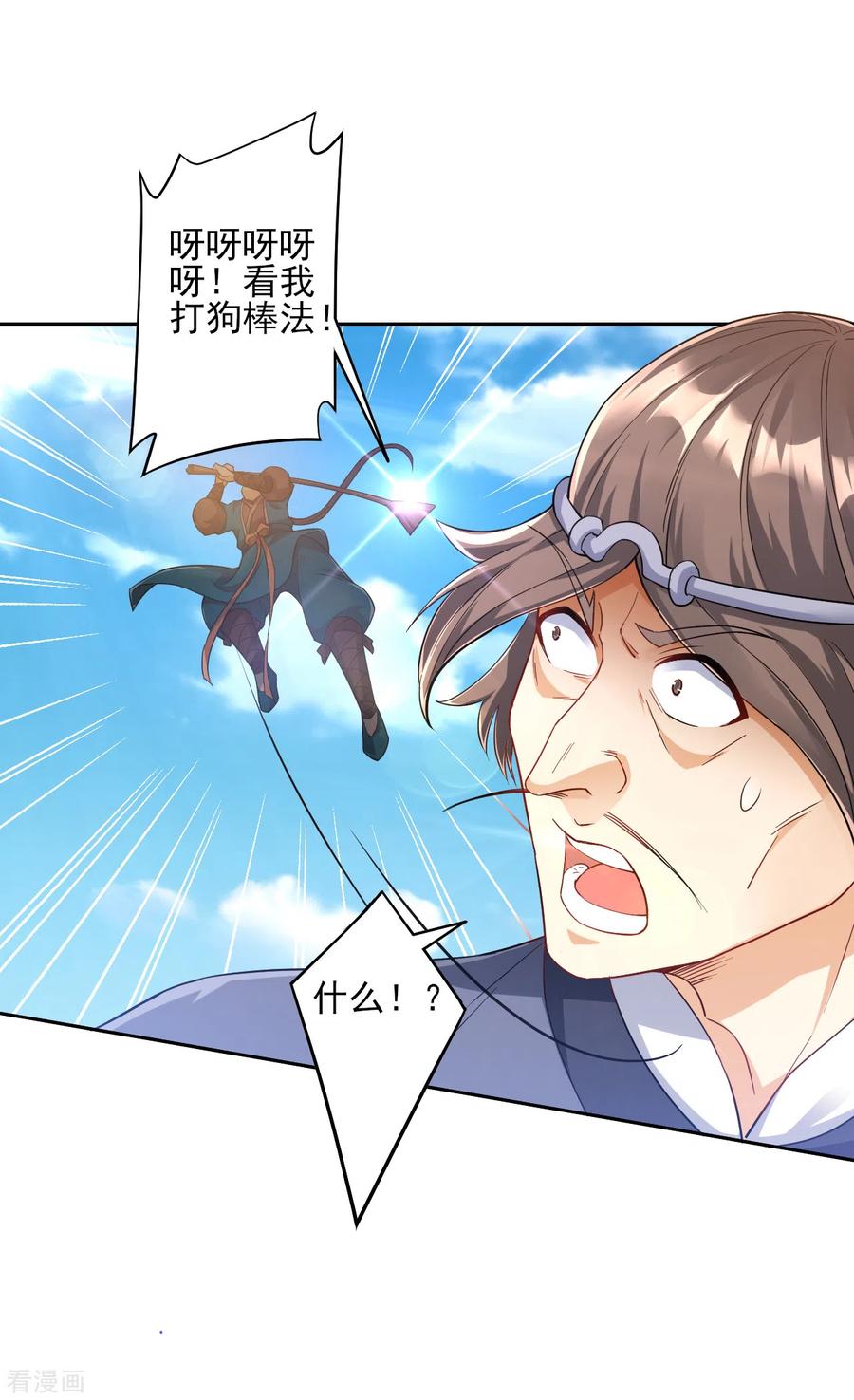 一等家丁225话 制造破绽