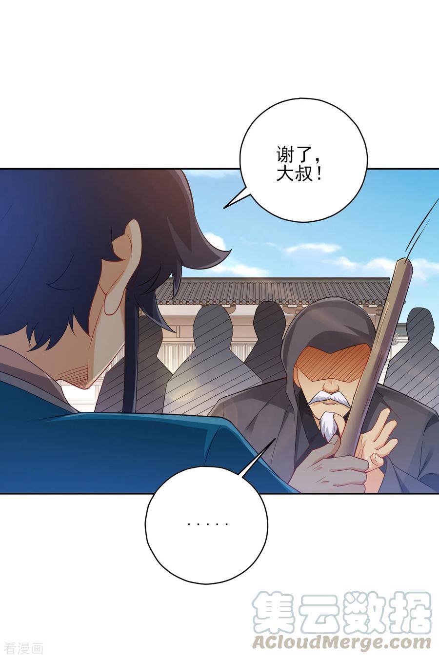 一等家丁225话 制造破绽