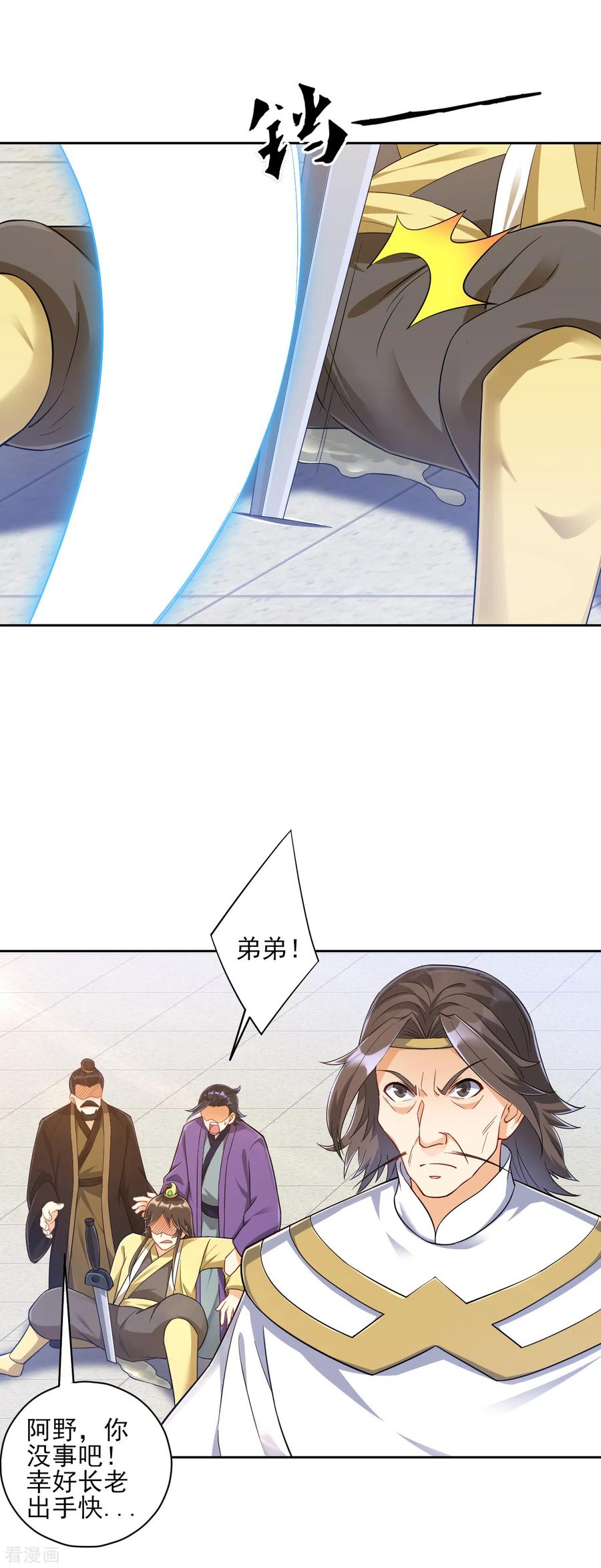 一等家丁226话 精魄境