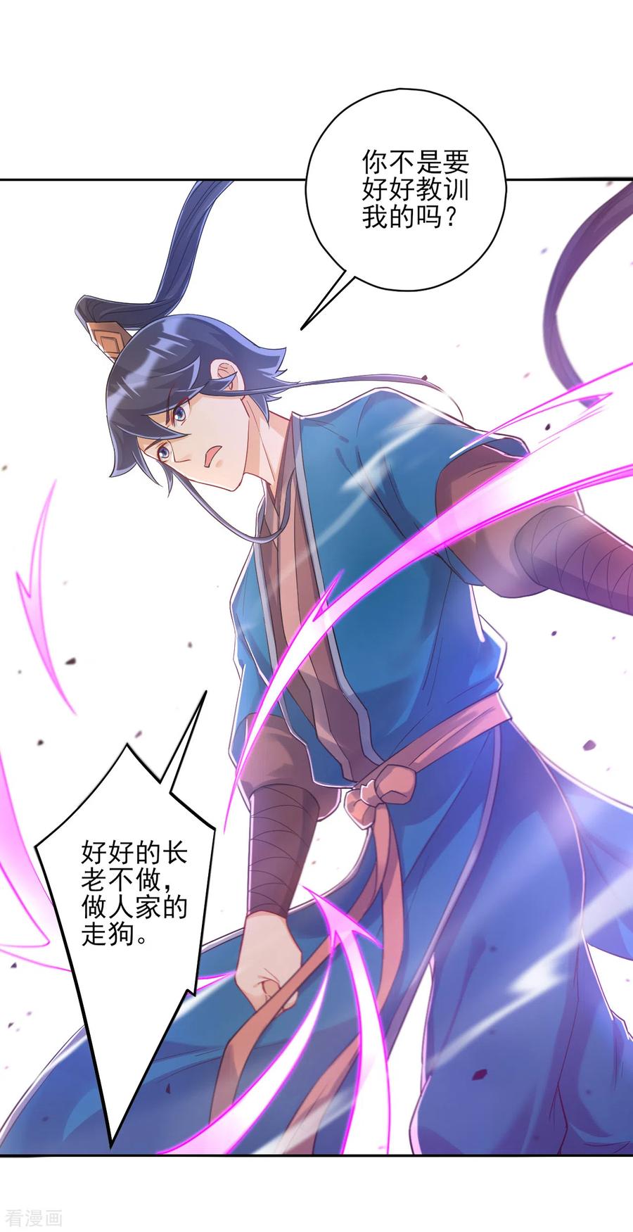 一等家丁226话 精魄境