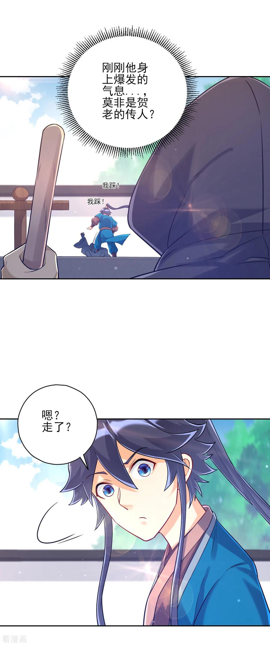 一等家丁226话 精魄境