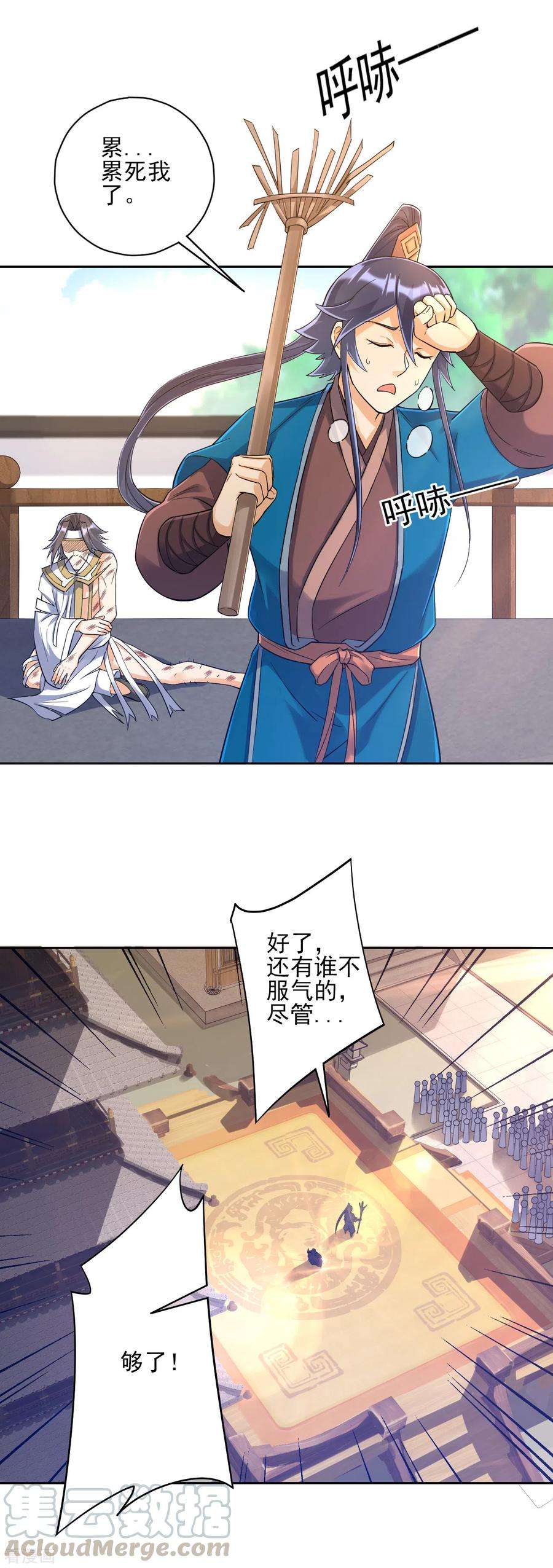 一等家丁226话 精魄境