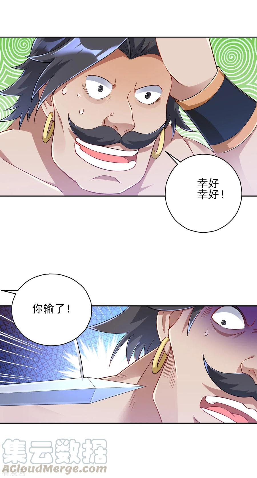 一等家丁226话 精魄境