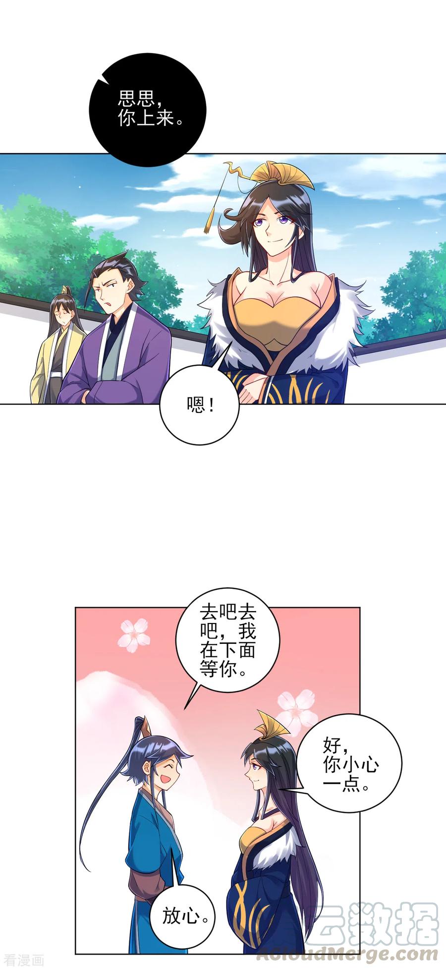 一等家丁226话 精魄境