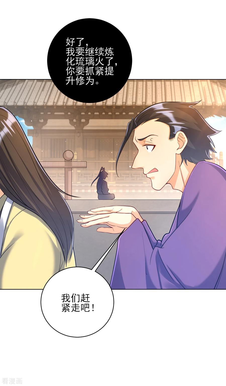 一等家丁226话 精魄境