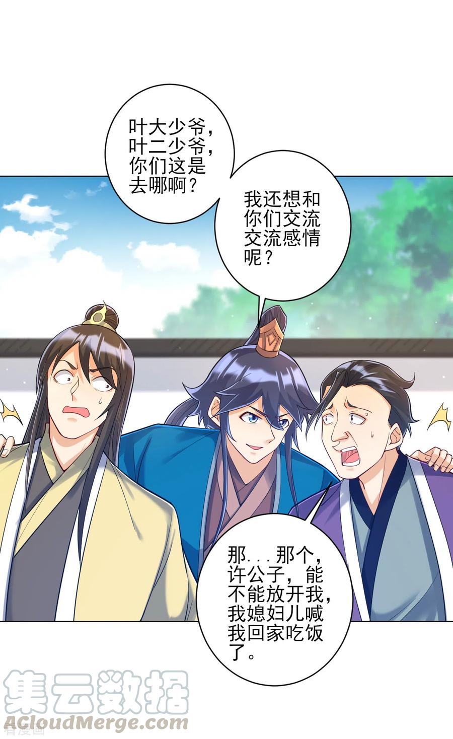 一等家丁226话 精魄境