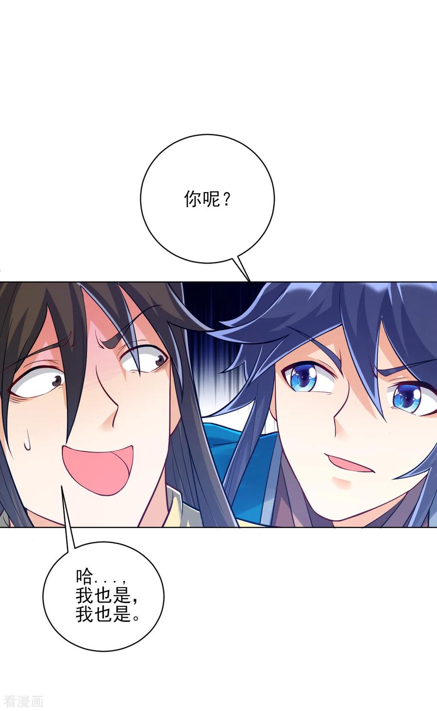 一等家丁226话 精魄境