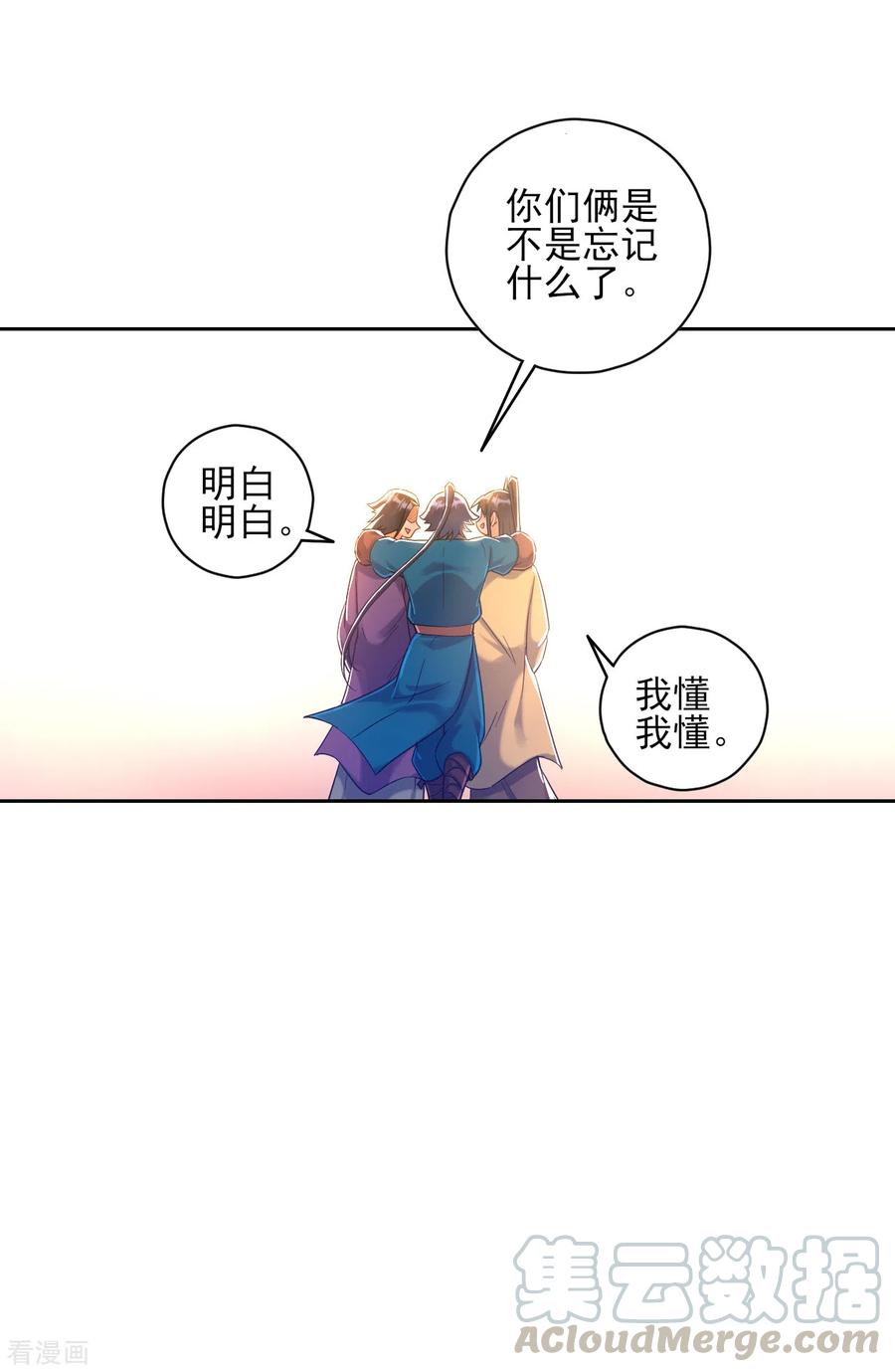 一等家丁226话 精魄境