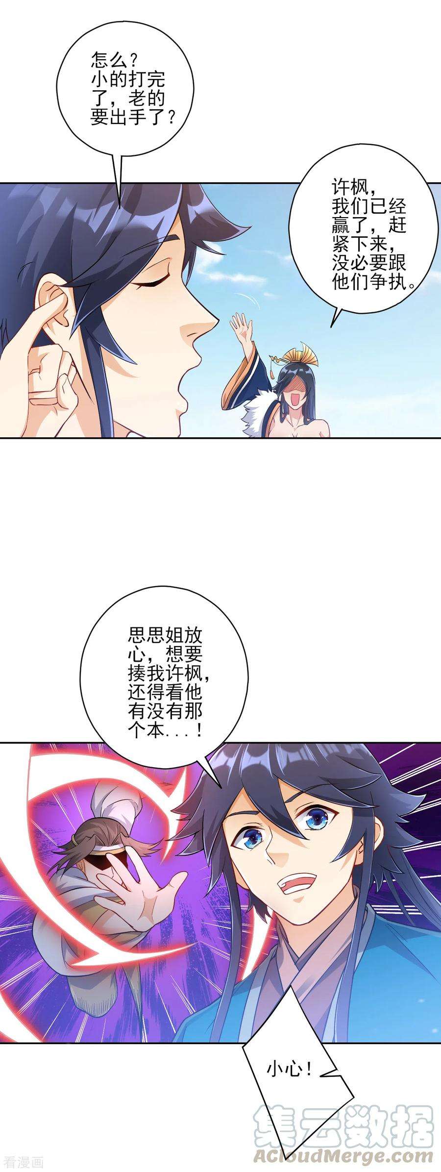 一等家丁226话 精魄境