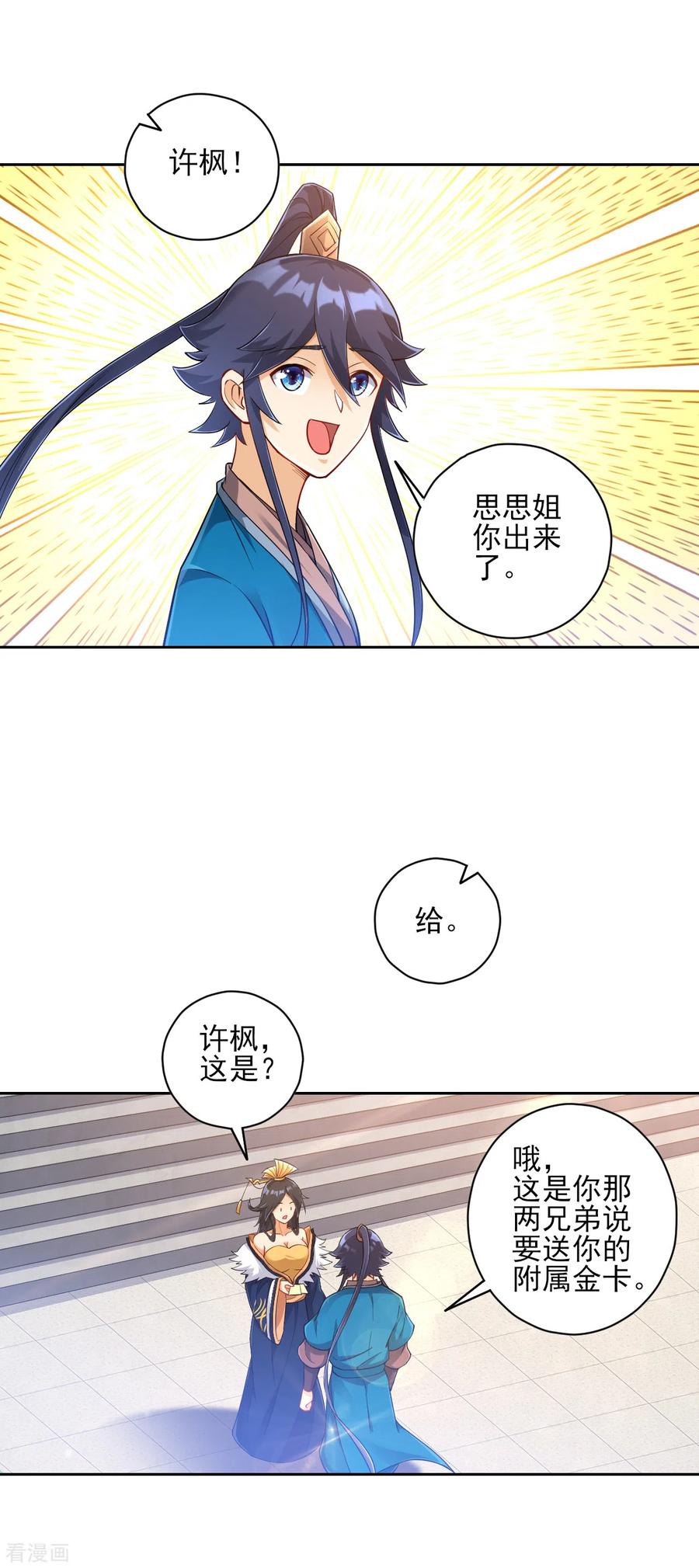 一等家丁227话 七星暴动