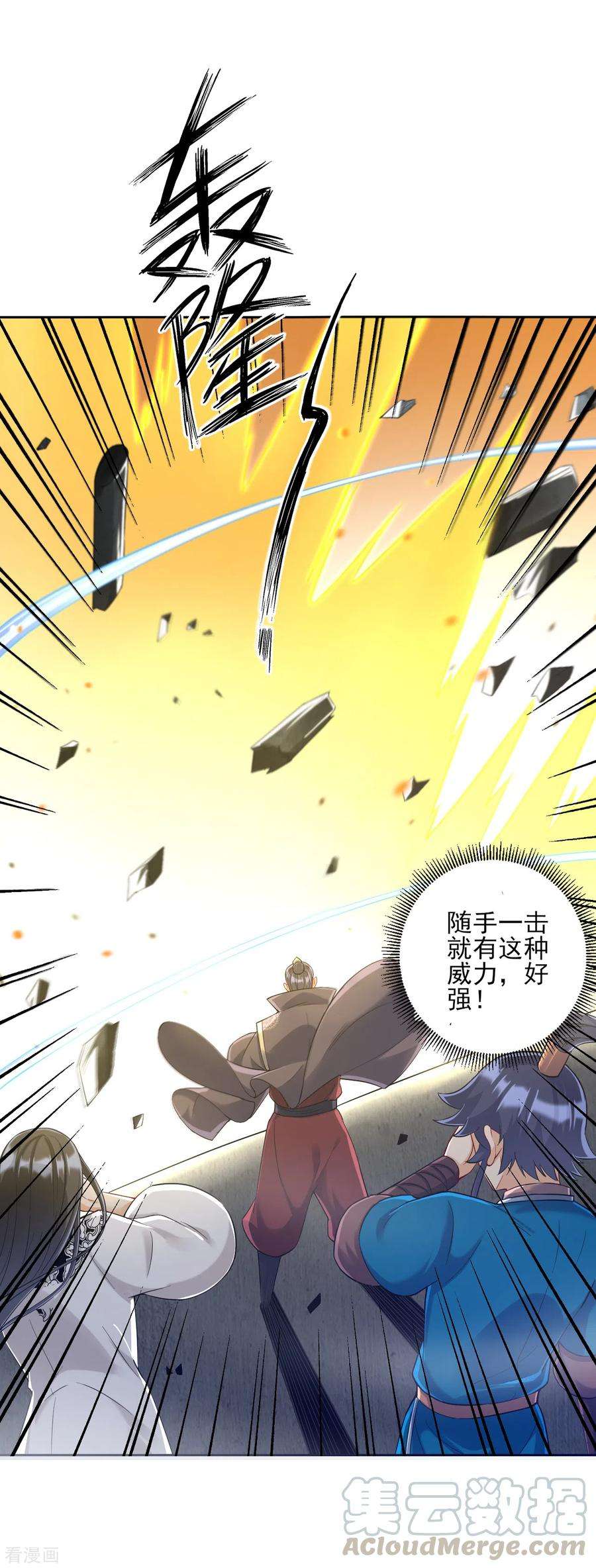 一等家丁227话 七星暴动