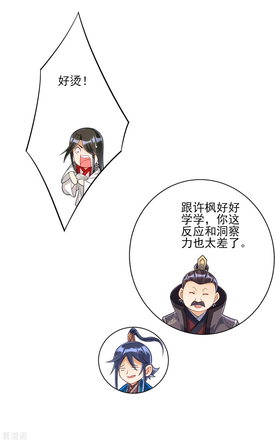 一等家丁227话 七星暴动