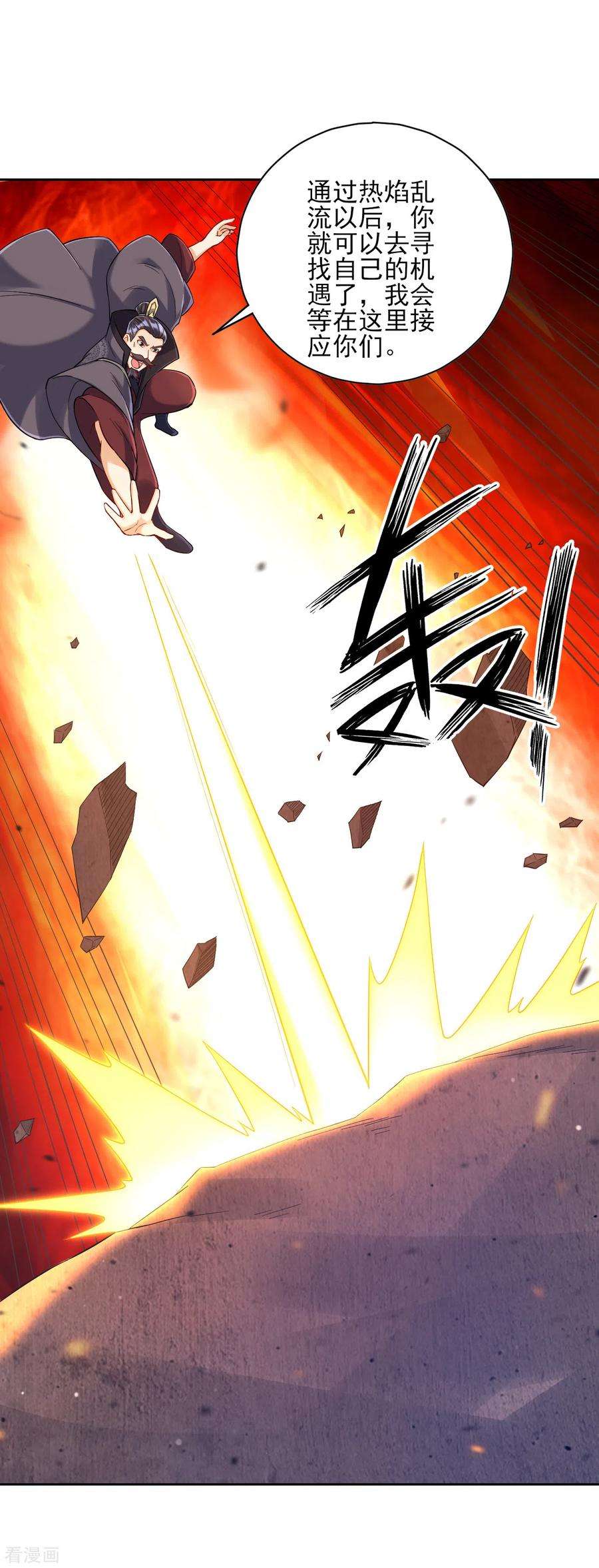 一等家丁227话 七星暴动