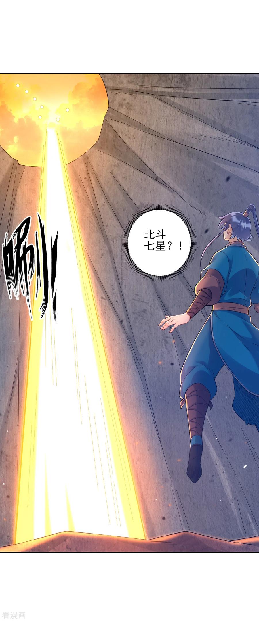 一等家丁227话 七星暴动