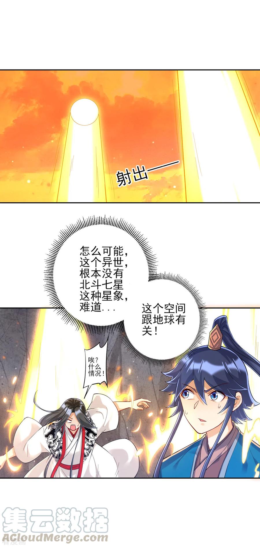 一等家丁227话 七星暴动