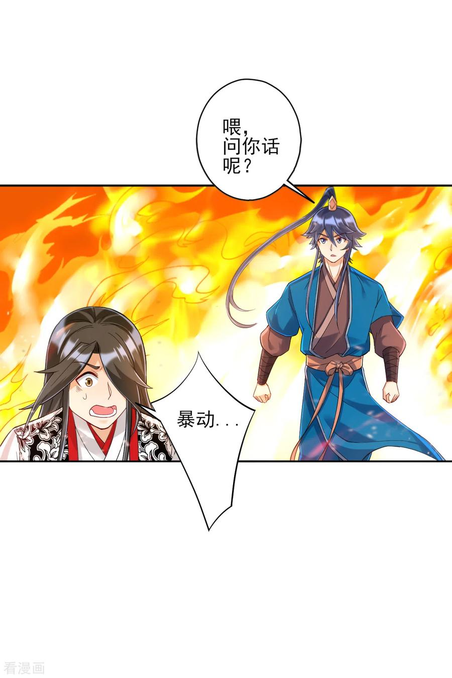 一等家丁227话 七星暴动