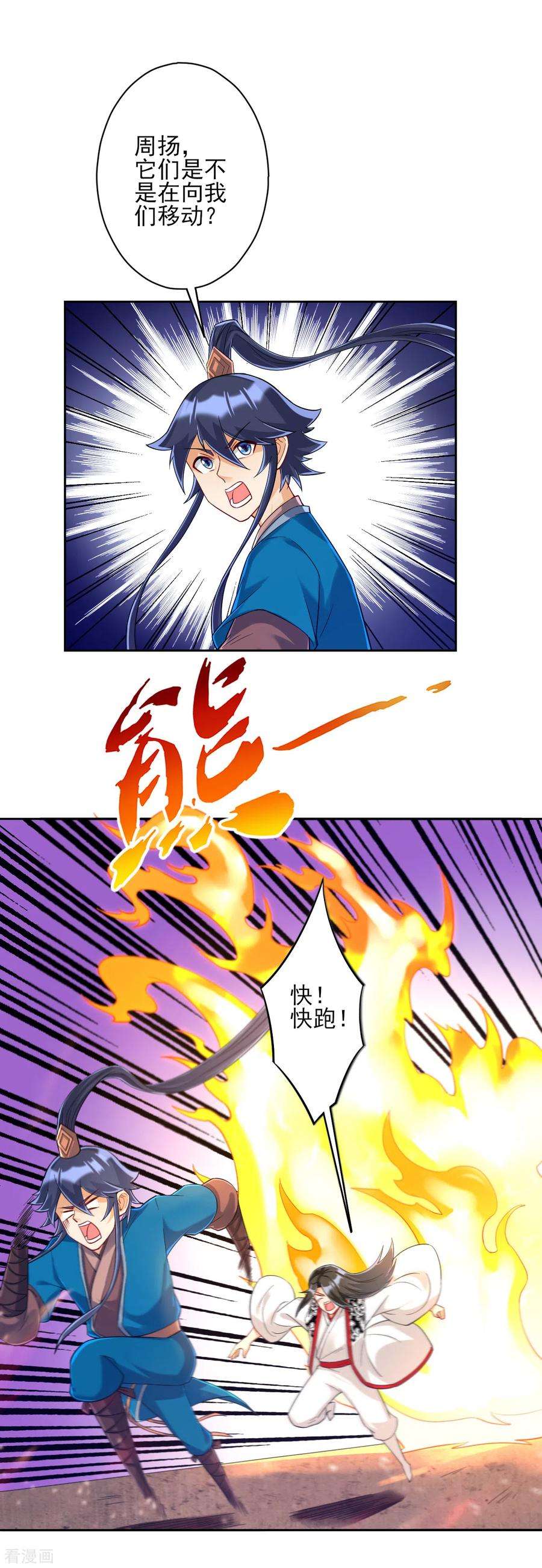 一等家丁227话 七星暴动