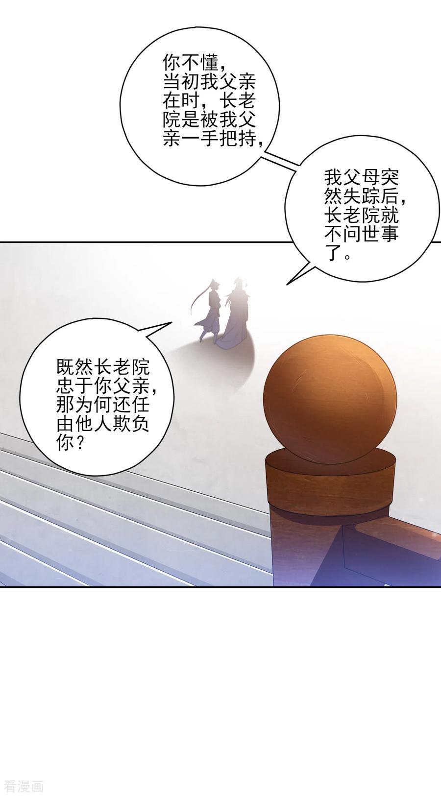 一等家丁227话 七星暴动