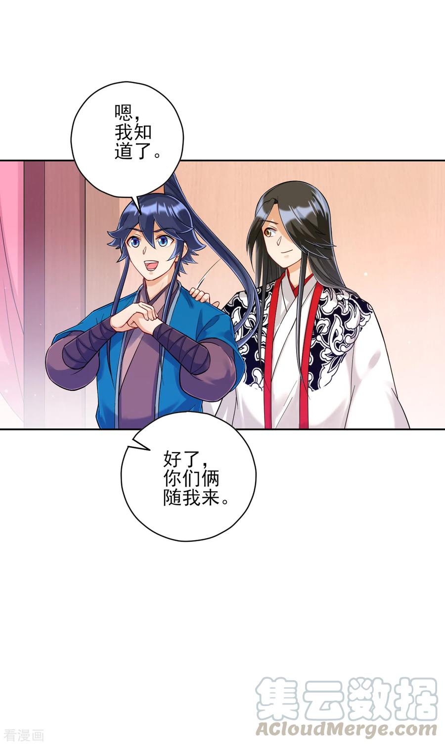 一等家丁227话 七星暴动