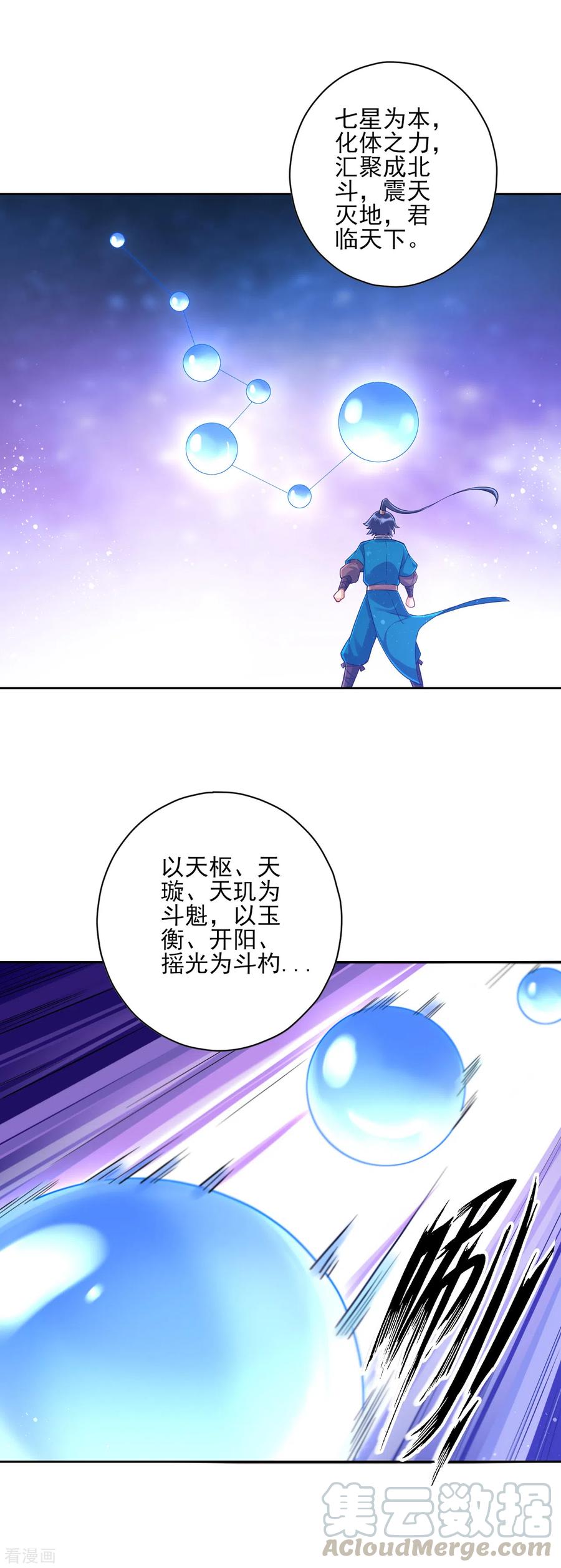 一等家丁228话 北斗星决