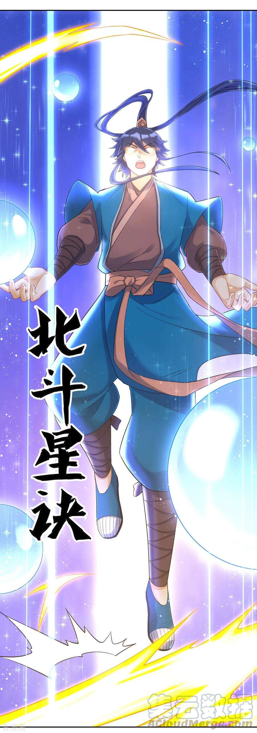 一等家丁228话 北斗星决