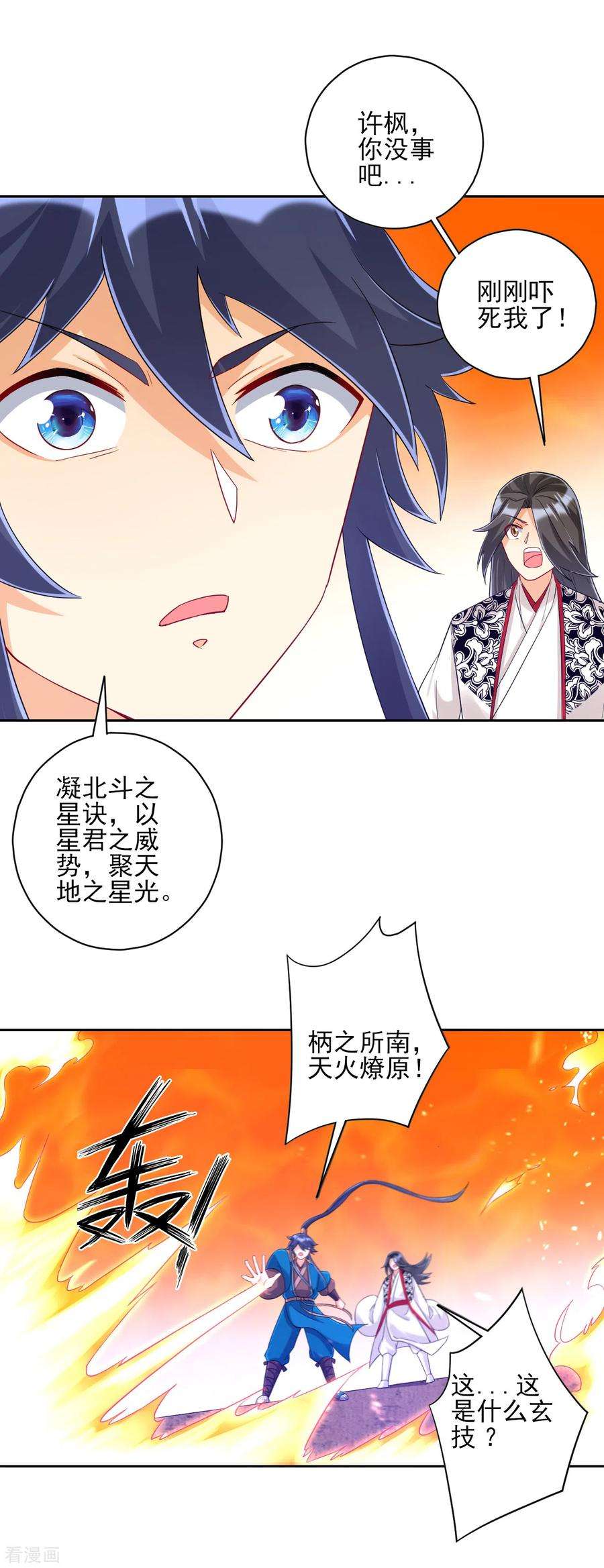 一等家丁228话 北斗星决