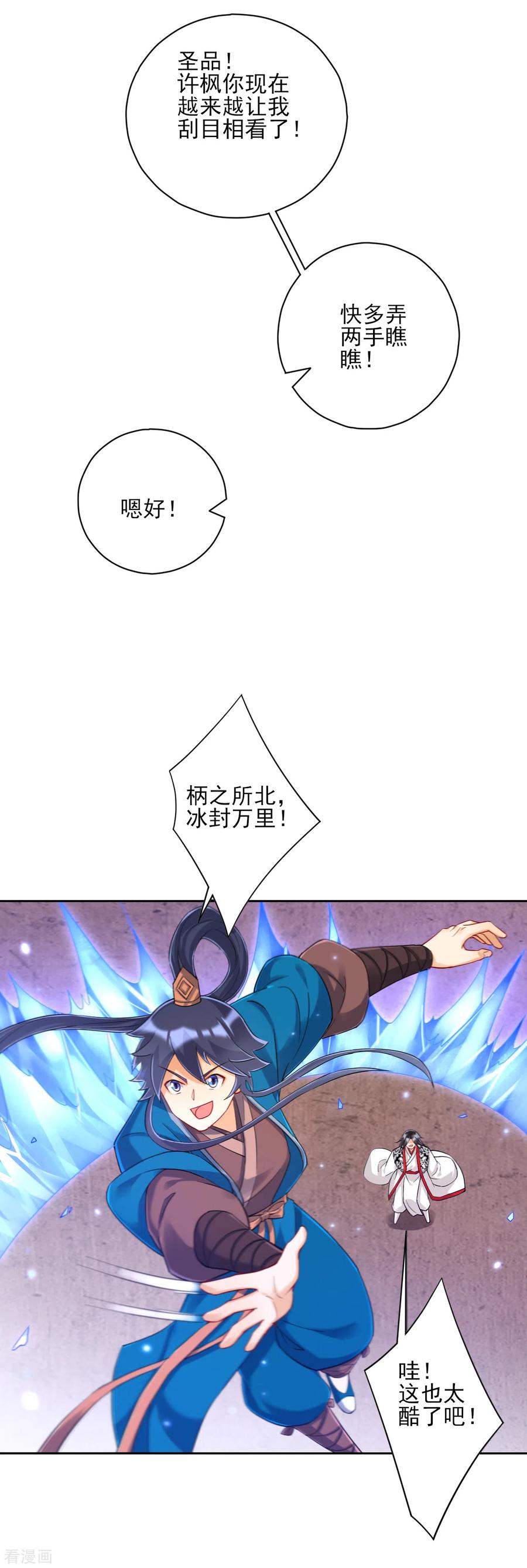 一等家丁228话 北斗星决