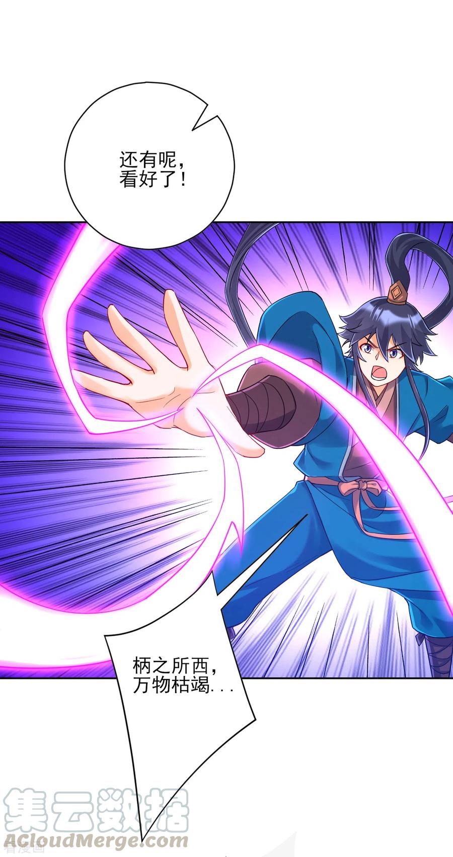 一等家丁228话 北斗星决