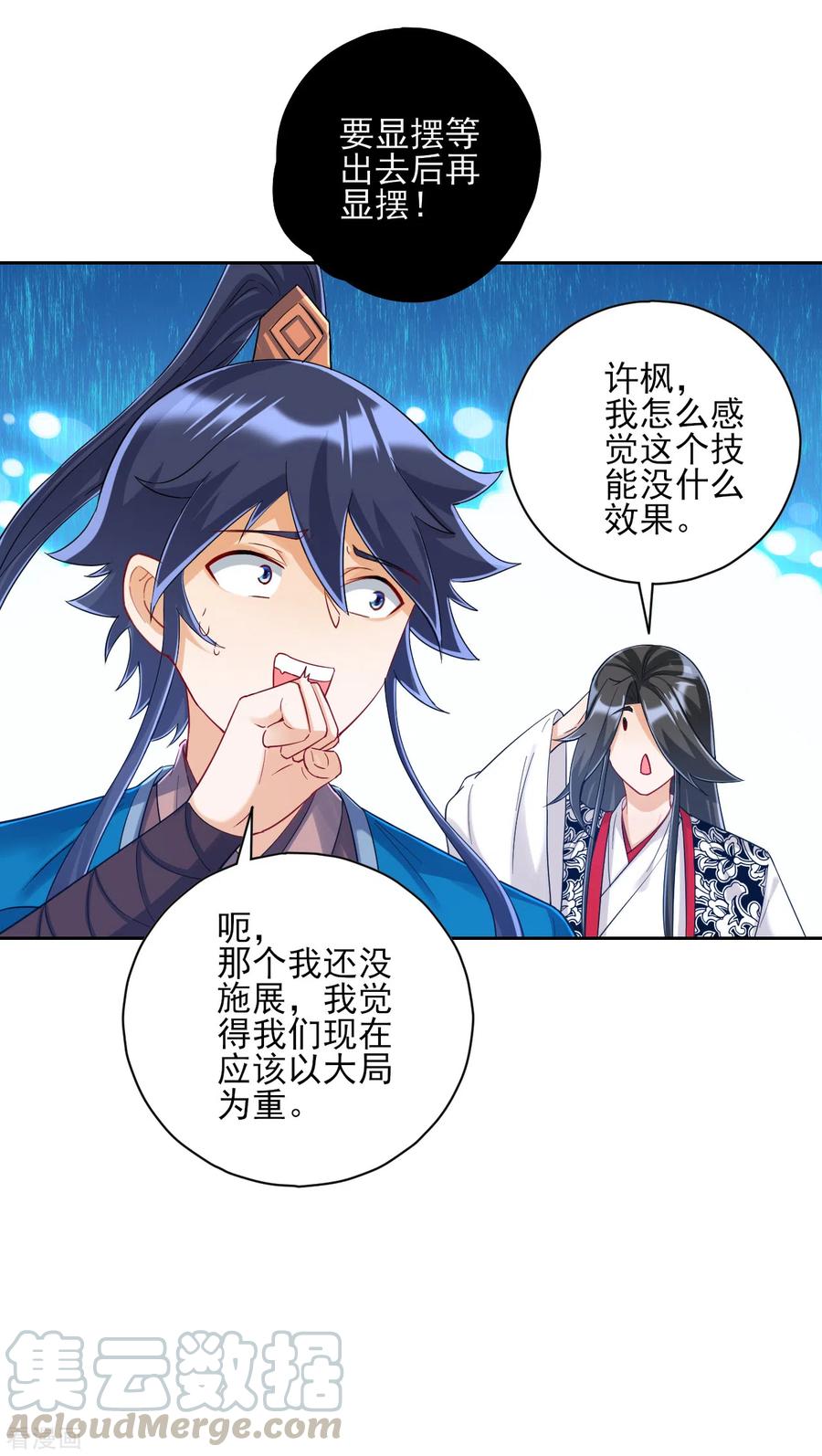 一等家丁228话 北斗星决