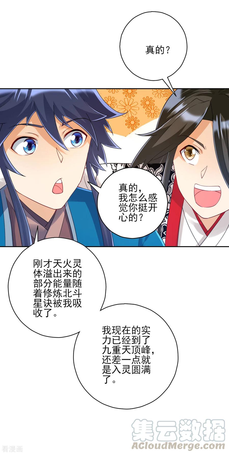 一等家丁228话 北斗星决