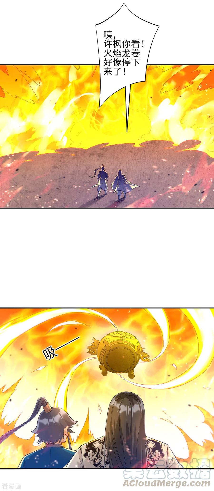 一等家丁228话 北斗星决