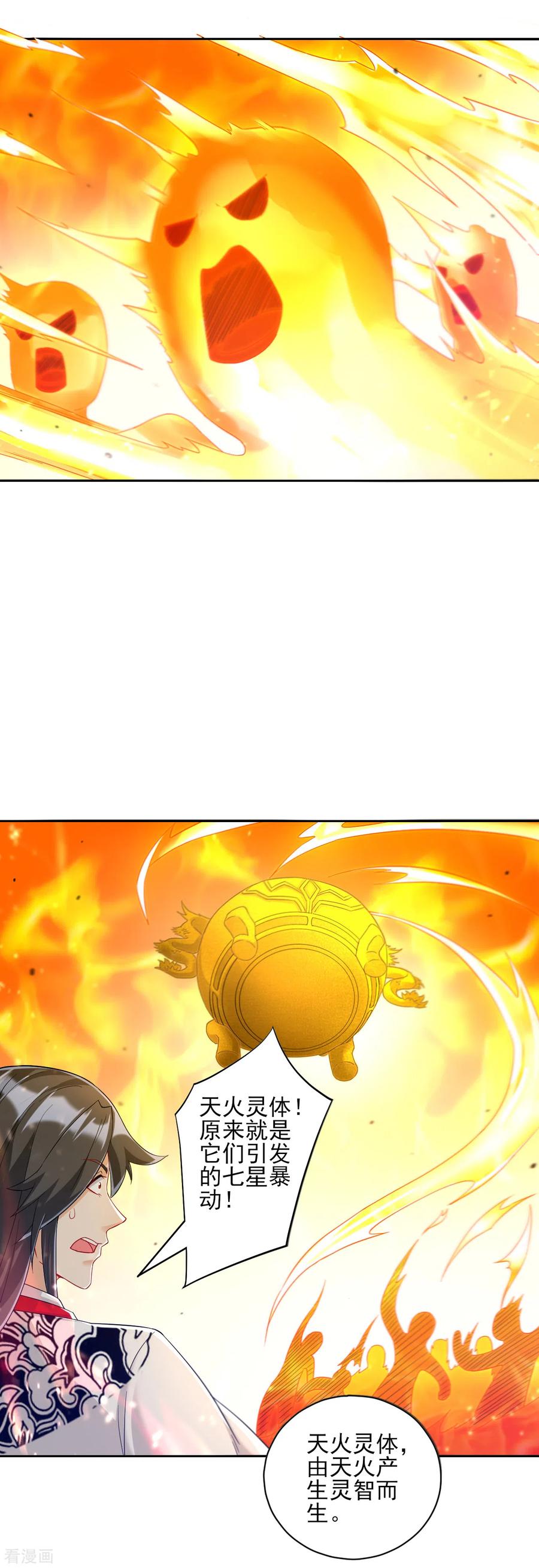 一等家丁228话 北斗星决