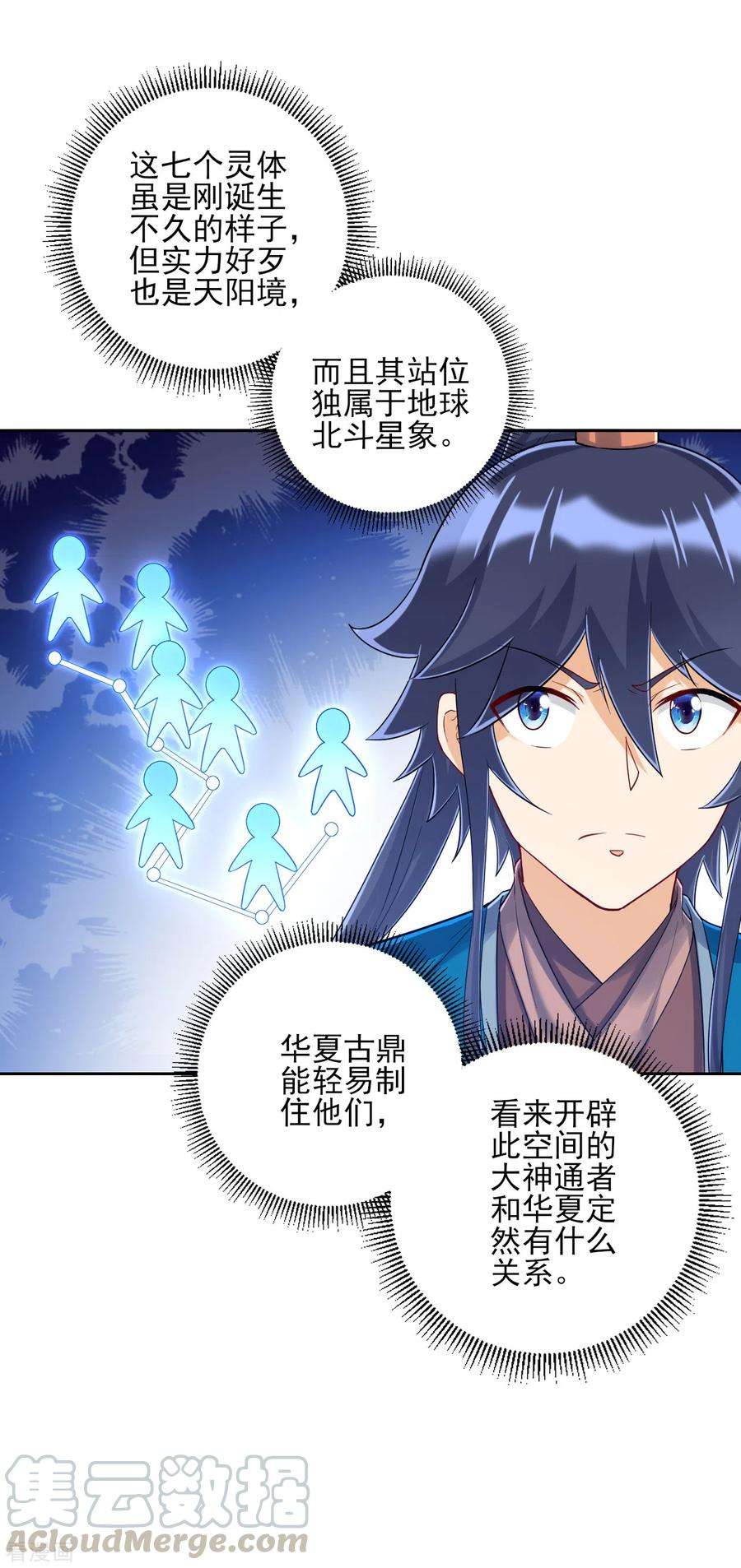 一等家丁228话 北斗星决