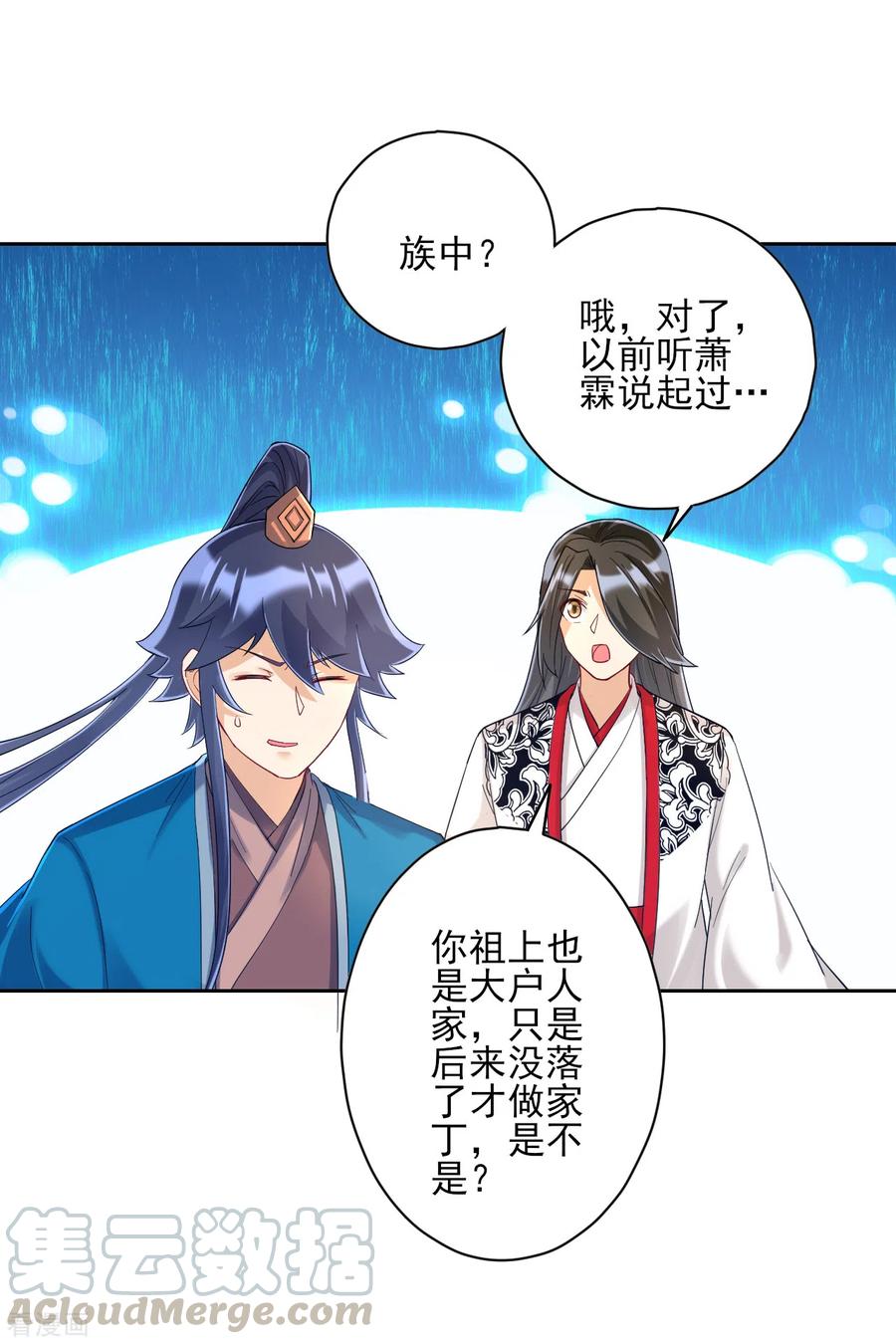 一等家丁228话 北斗星决