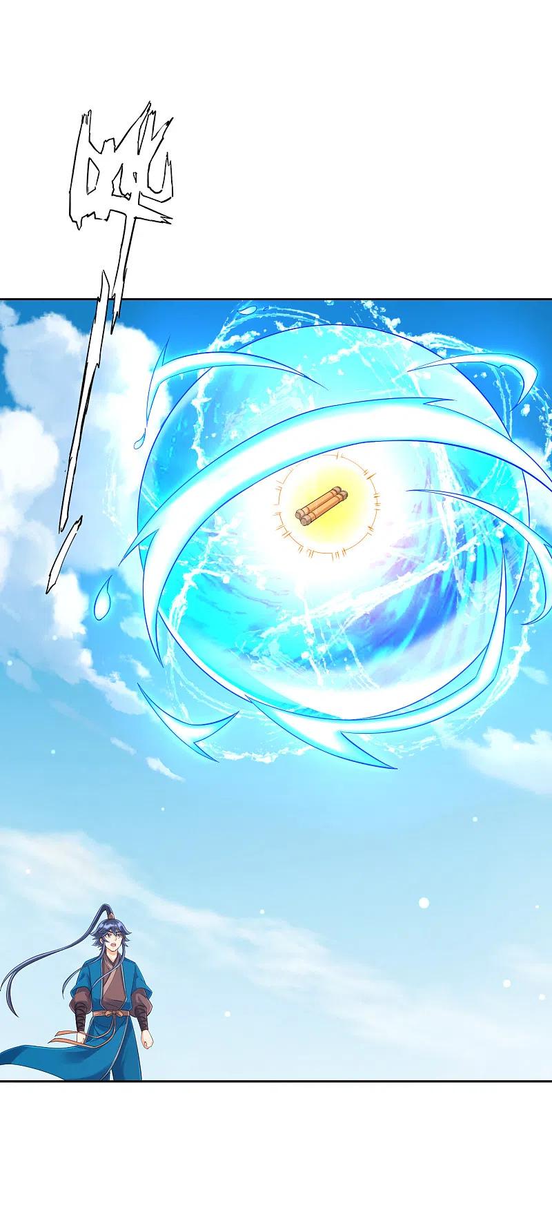 一等家丁229话 争夺宝物