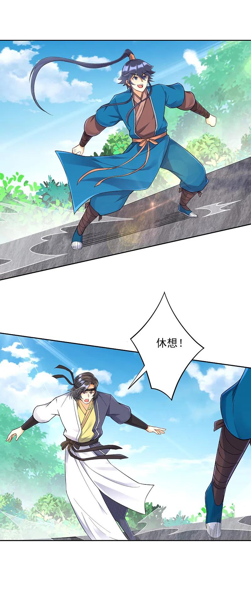 一等家丁229话 争夺宝物