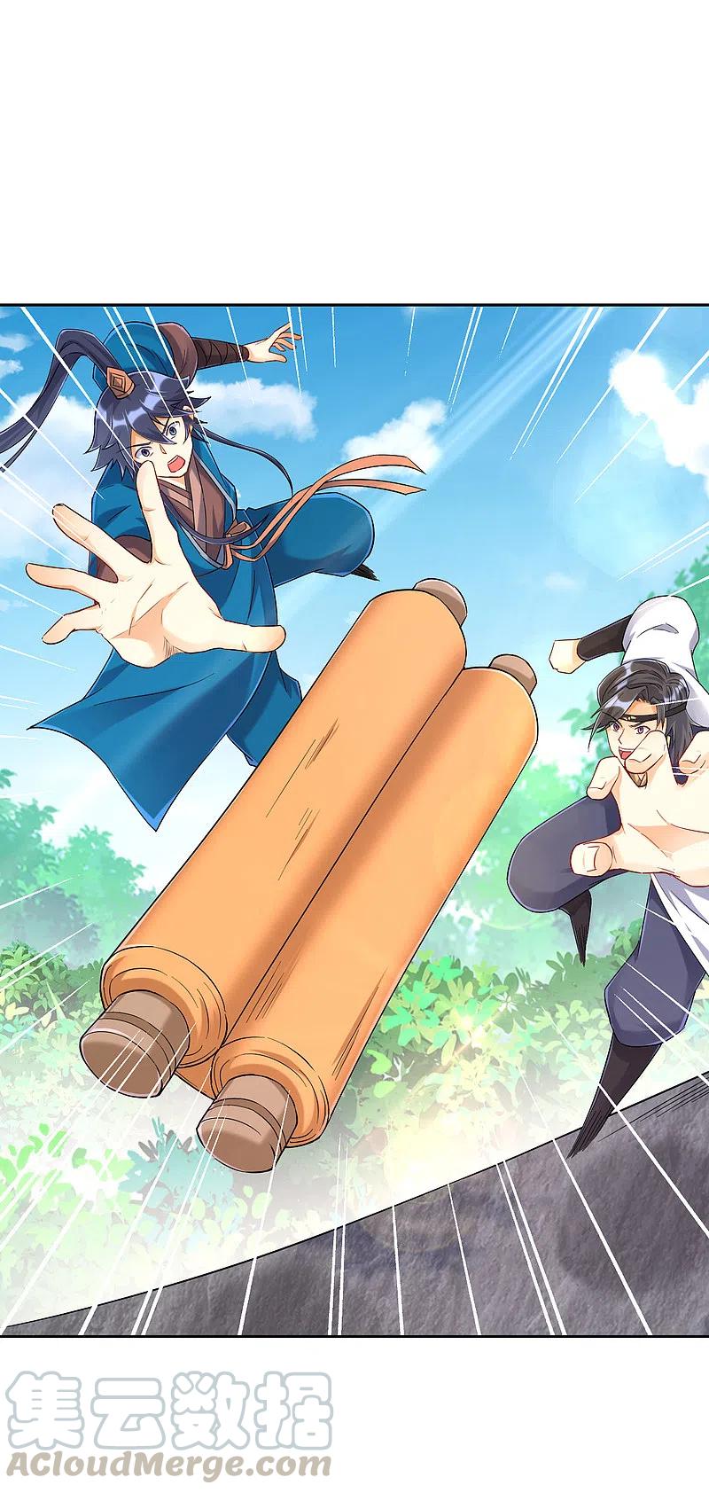 一等家丁229话 争夺宝物