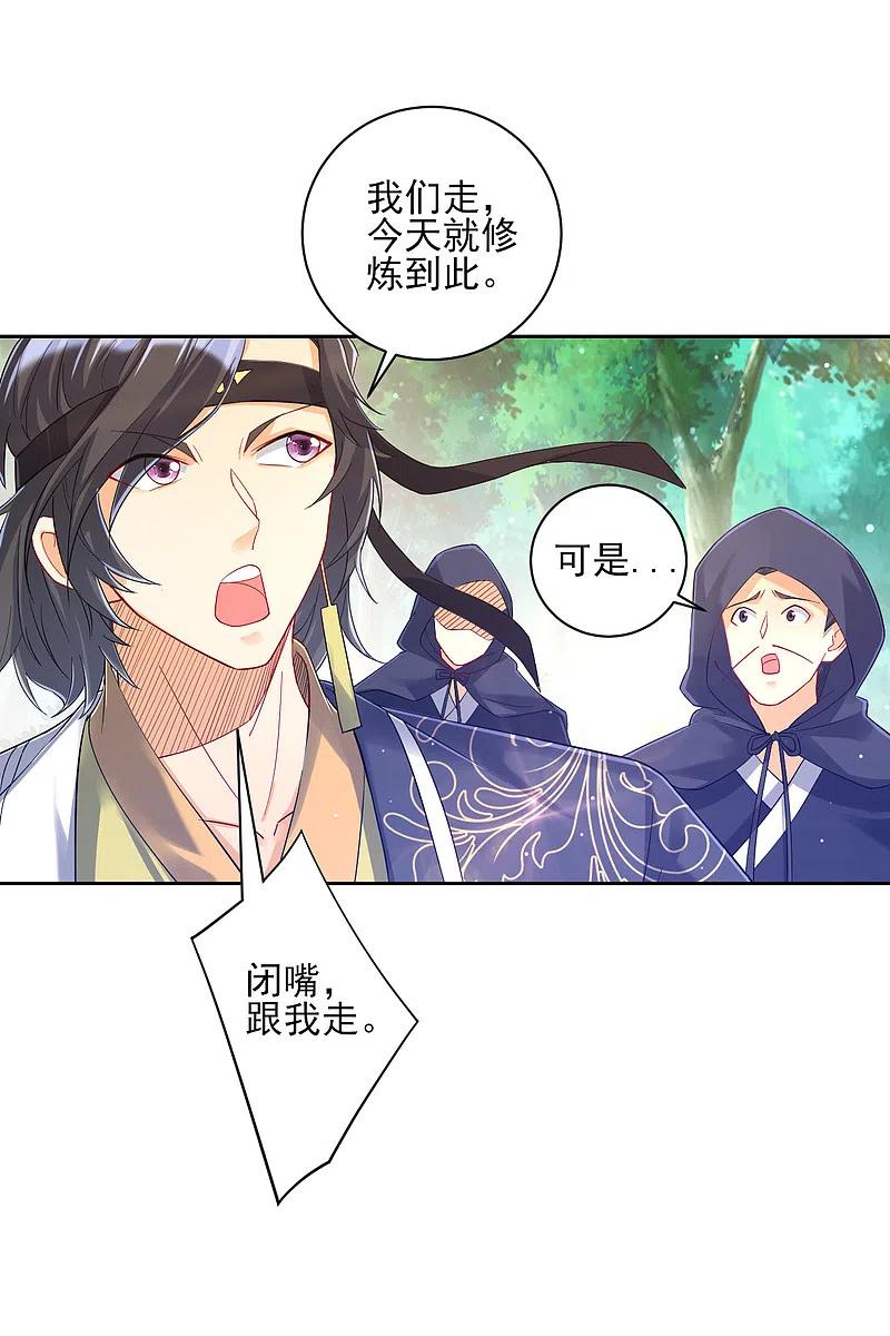 一等家丁229话 争夺宝物